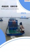＂湘俄速航＂2023年年刊！